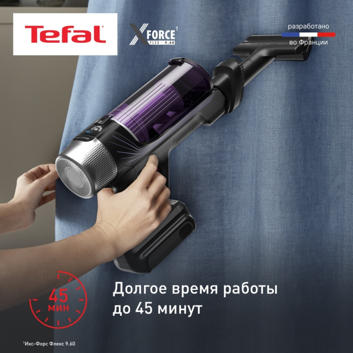 Tefal X-Force Flex 9.60 Allergy TY2038WO черный, фиолетовый