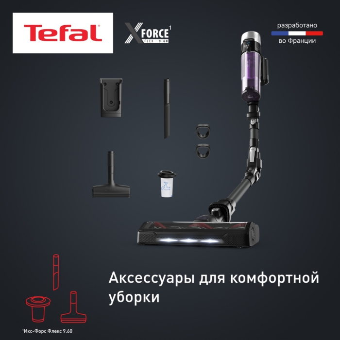 Tefal X-Force Flex 9.60 Allergy TY2038WO черный, фиолетовый