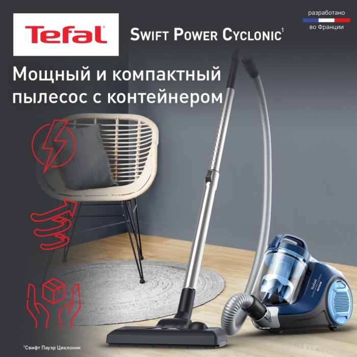 Tefal Swift Power Cyclonic TW2971EA синий