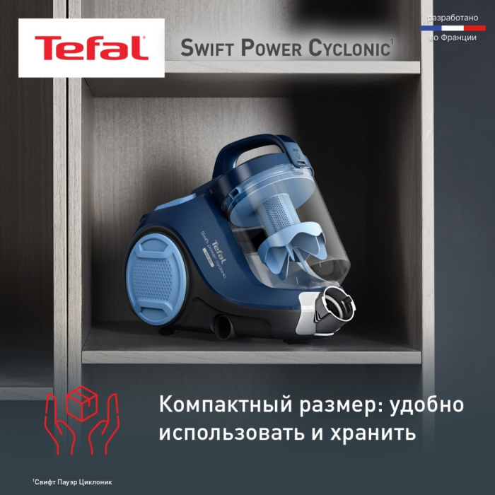 Tefal Swift Power Cyclonic TW2971EA синий