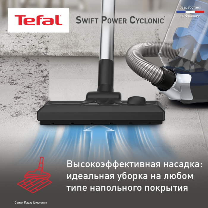 Tefal Swift Power Cyclonic TW2971EA синий