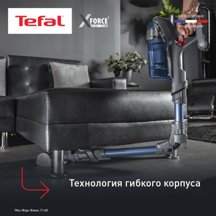 Tefal X-Force Flex 11.60 TY9890WO синий