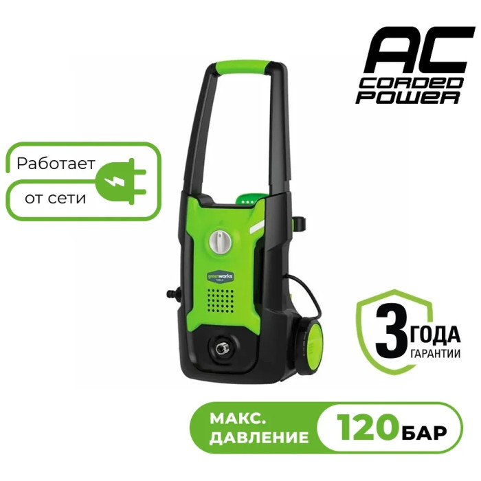 Мойка высокого давления Greenworks 5107007, 120 бар