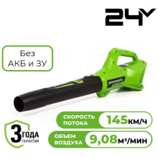 Воздуходувка Greenworks 2404807