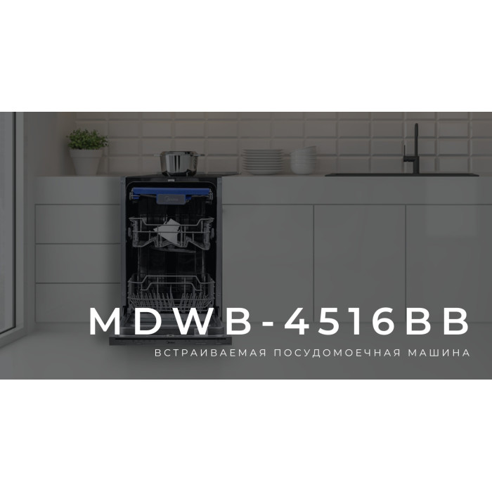 Midea MDWB-4516BB черный-серый