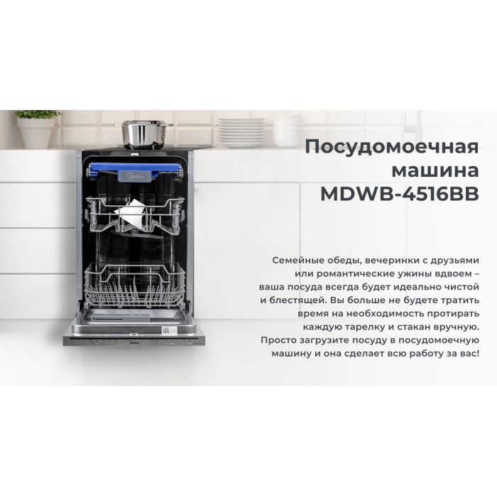 Midea MDWB-4516BB черный-серый