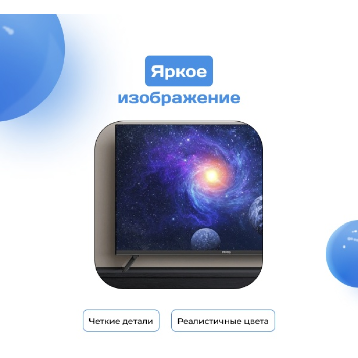 ARG LD32D6000 81 см черный
