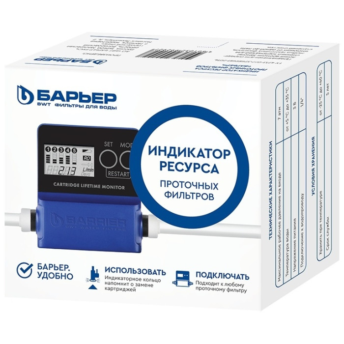 БАРЬЕР индикатор ресурса Н703Р00