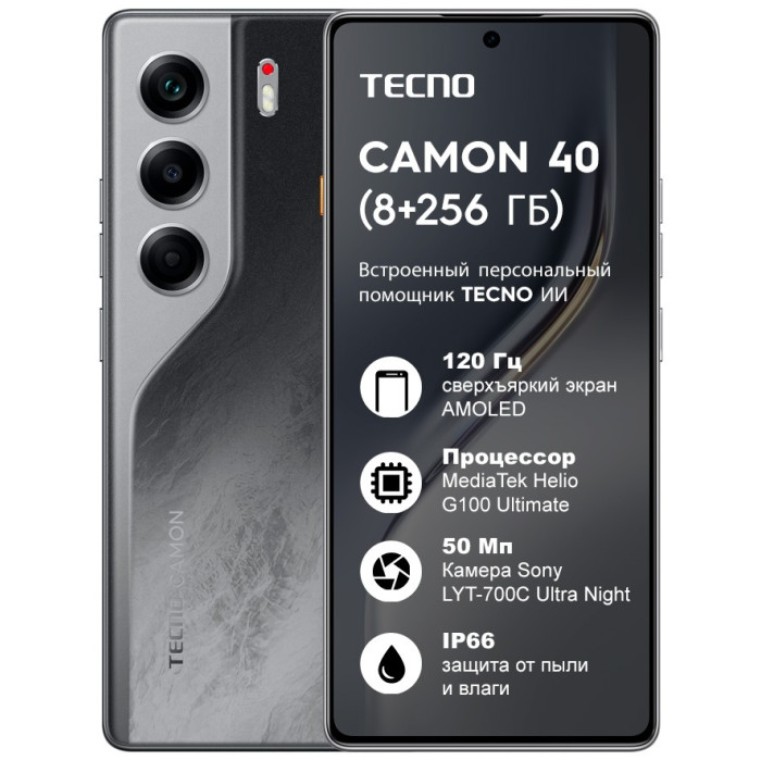 TECNO CAMON 40 8 ГБ/256 ГБ черный