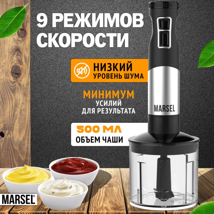 MARSEL HB-01-PRO черный, стальной