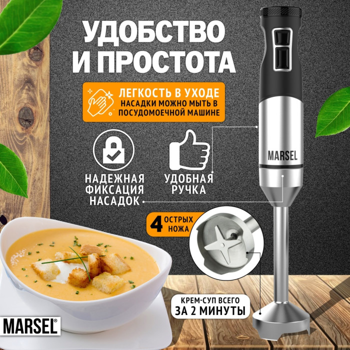 MARSEL HB-01-PRO черный, стальной