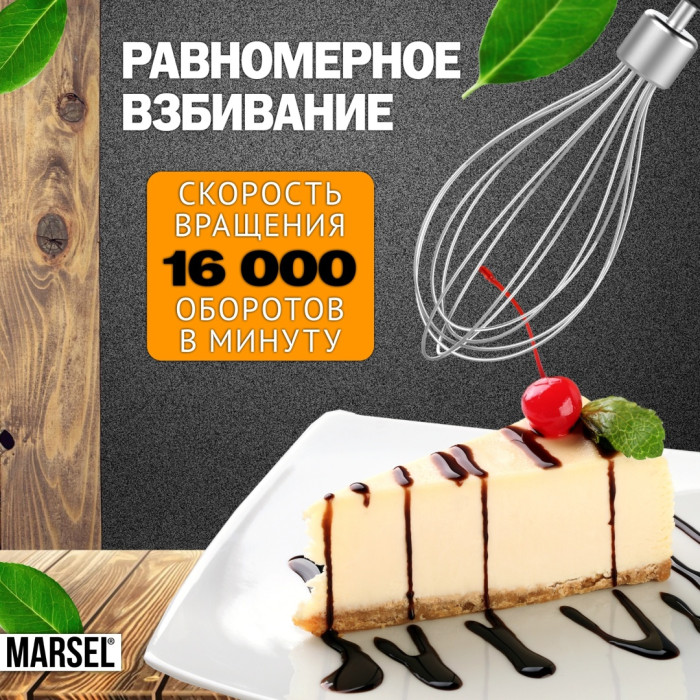 MARSEL HB-01-PRO черный, стальной