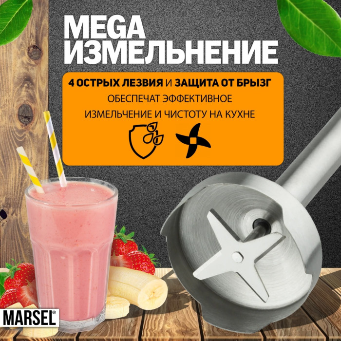 MARSEL HB-01-PRO черный, стальной