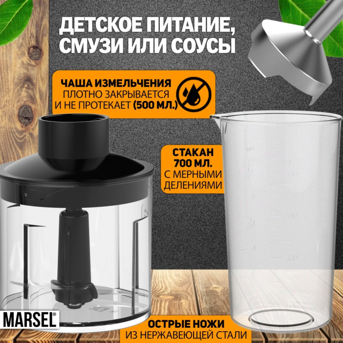 MARSEL HB-01-PRO черный, стальной