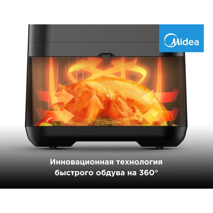 Аэрогриль Midea MF-CY55K2