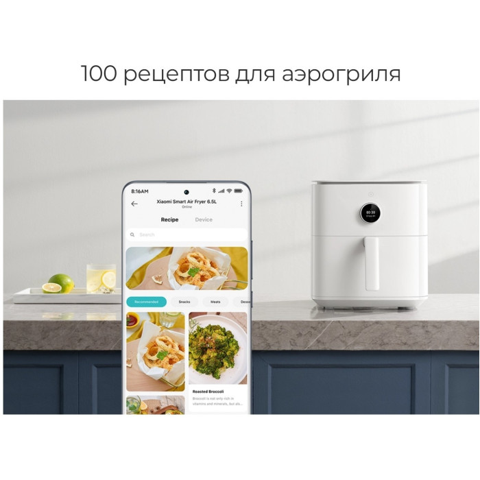 Аэрогриль Xiaomi Smart Air Fryer 6.5L BHR7357EU