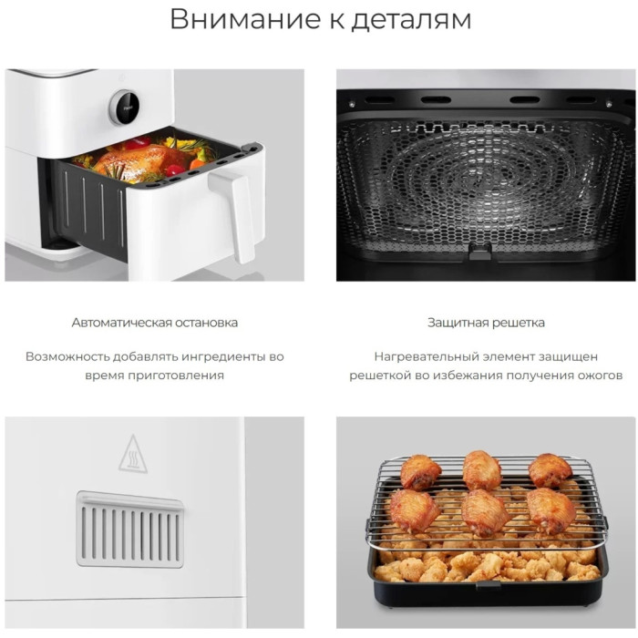 Аэрогриль Xiaomi Smart Air Fryer 6.5L BHR7357EU