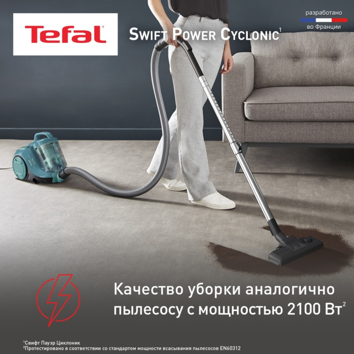 Tefal Swift Power Cyclonic TW2922EA синий