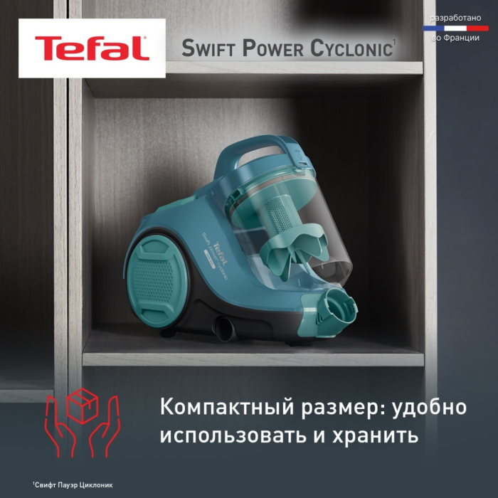 Tefal Swift Power Cyclonic TW2922EA синий