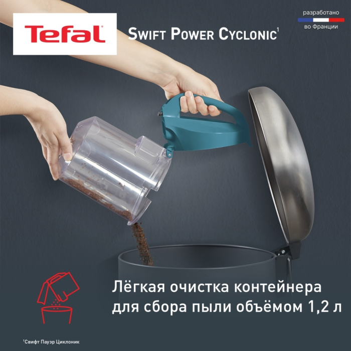 Tefal Swift Power Cyclonic TW2922EA синий