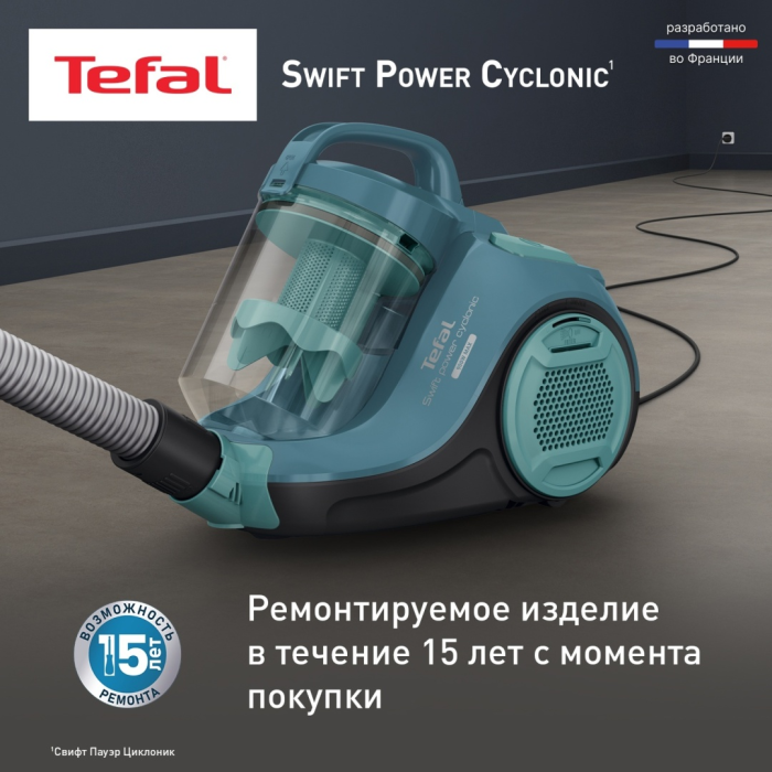 Tefal Swift Power Cyclonic TW2922EA синий