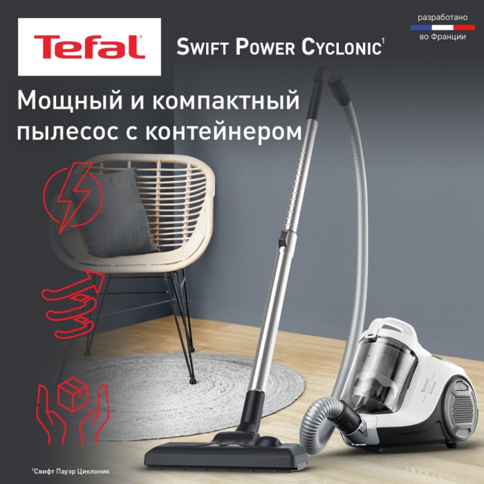 Tefal Swift Power Cyclonic TW2947EA белый