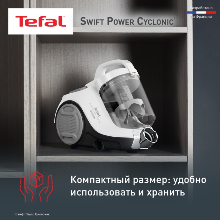 Tefal Swift Power Cyclonic TW2947EA белый