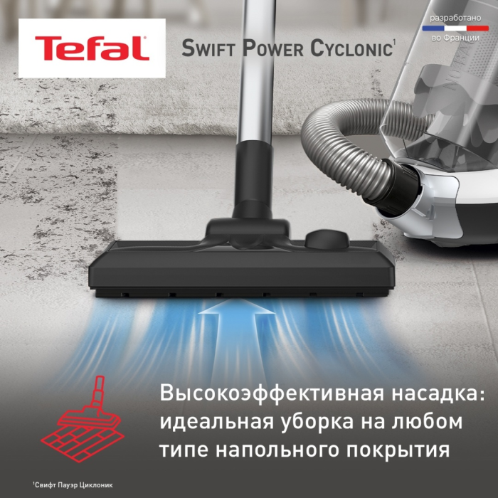 Tefal Swift Power Cyclonic TW2947EA белый