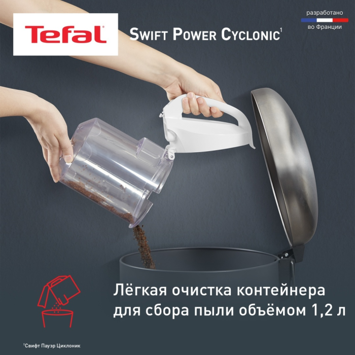 Tefal Swift Power Cyclonic TW2947EA белый