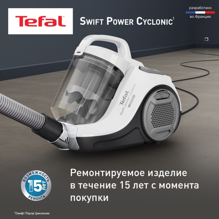 Tefal Swift Power Cyclonic TW2947EA белый