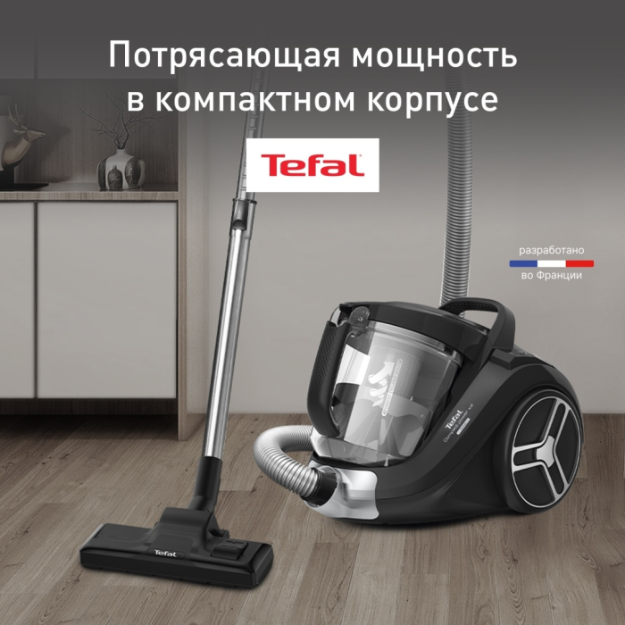 Tefal Compact Power XXL TW4825EA черный