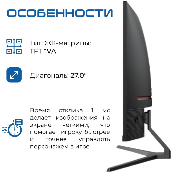 27" XTREON XT2769VD черный