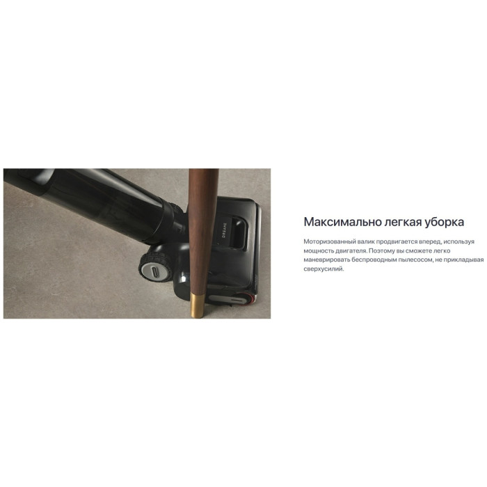DREAME H12 Pro FlexReach черный