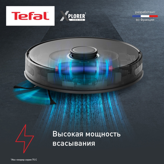 Tefal X-plorer Serie 75 S RG8575WH черный