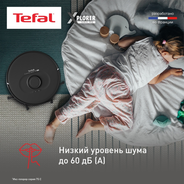 Tefal X-plorer Serie 75 S RG8575WH черный