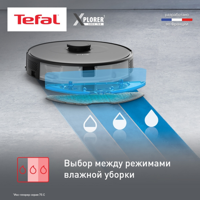 Tefal X-plorer Serie 75 S RG8575WH черный