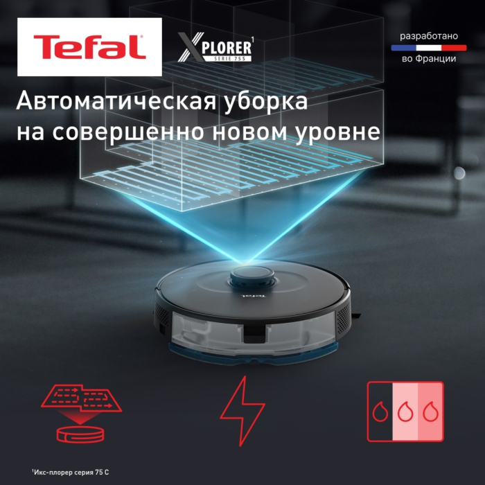 Tefal X-plorer Serie 75 S RG8575WH черный