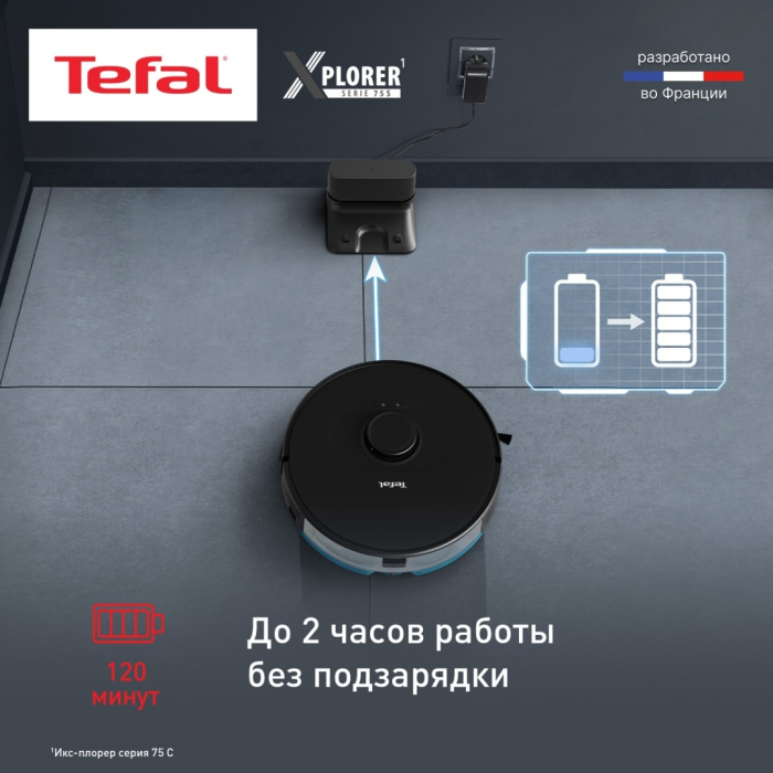 Tefal X-plorer Serie 75 S RG8575WH черный