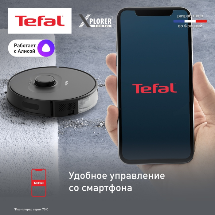 Tefal X-plorer Serie 75 S RG8575WH черный