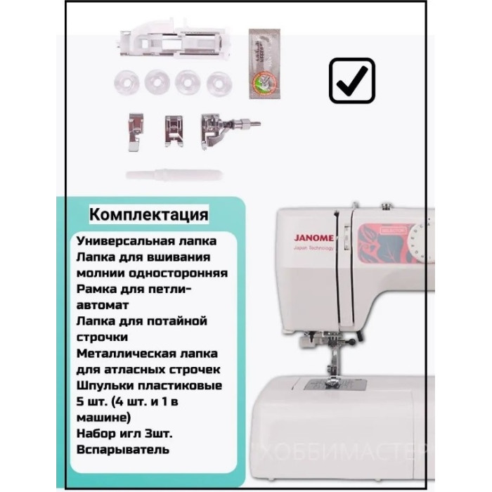 Janome Anna белый, розовый