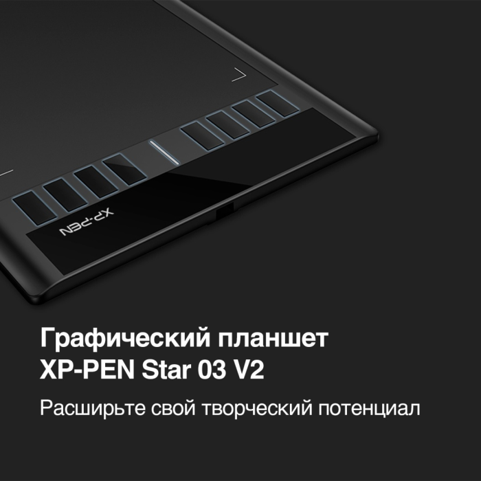 XP-PEN Star 03 V2