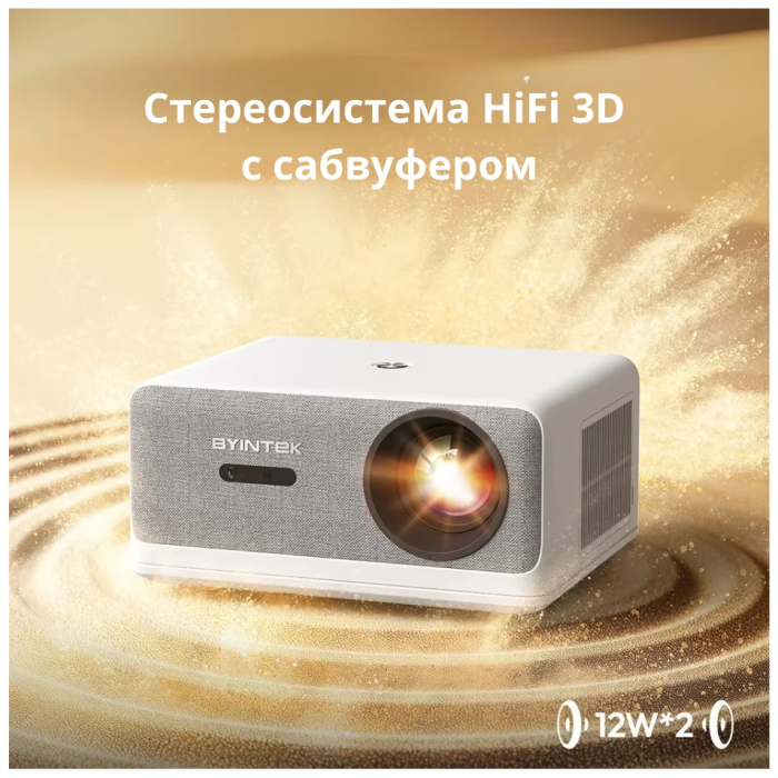 Проектор Byintek U14