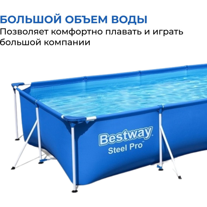 Бассейн каркасный Bestway Steel Pro Frame 56405