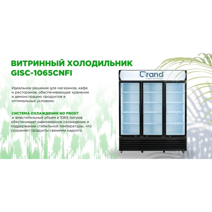 GRAND GISC-1065CNFI черный
