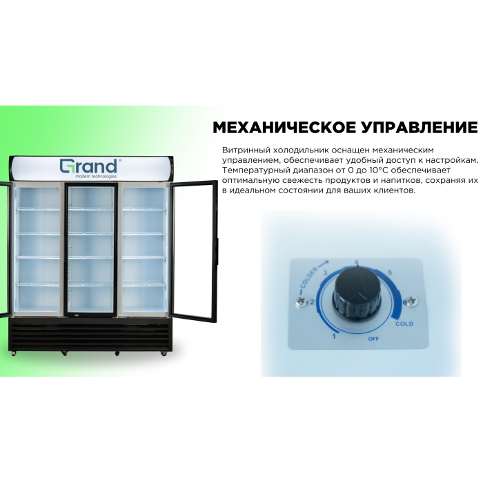 GRAND GISC-1065CNFI черный