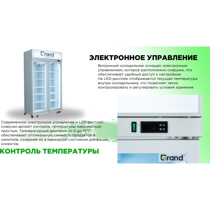 GRAND CISC-770WNFO белый