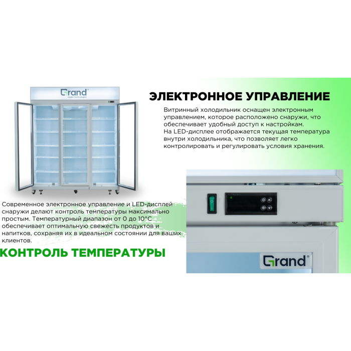 GRAND CISC-1181WNFO белый