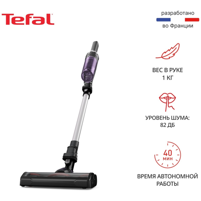 Tefal TY1129WO черный-фиолетовый