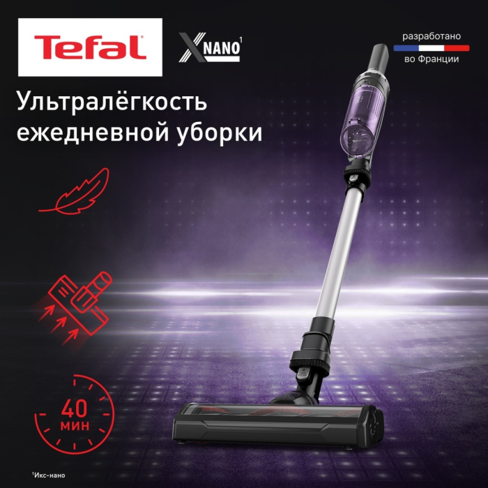 Tefal TY1129WO черный-фиолетовый