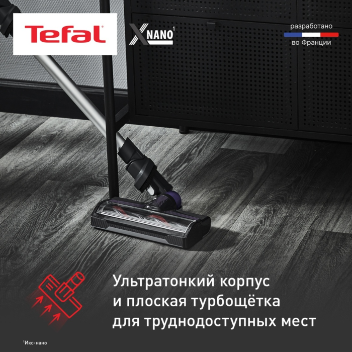 Tefal TY1129WO черный-фиолетовый